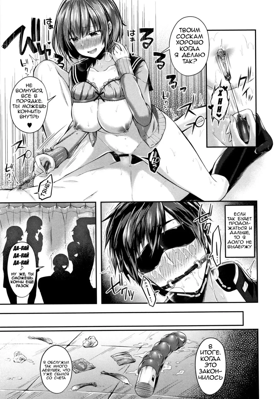 [Suihei Sen] Saseo no Seo-kun | Slutty Seo-kun Fhentai - Page 17