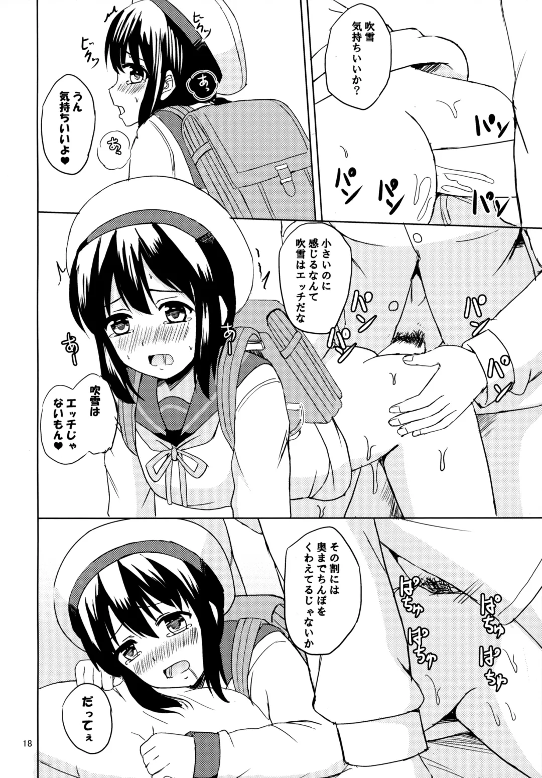 [Okawa Wataru] Sakurafubuki Fhentai - Page 17