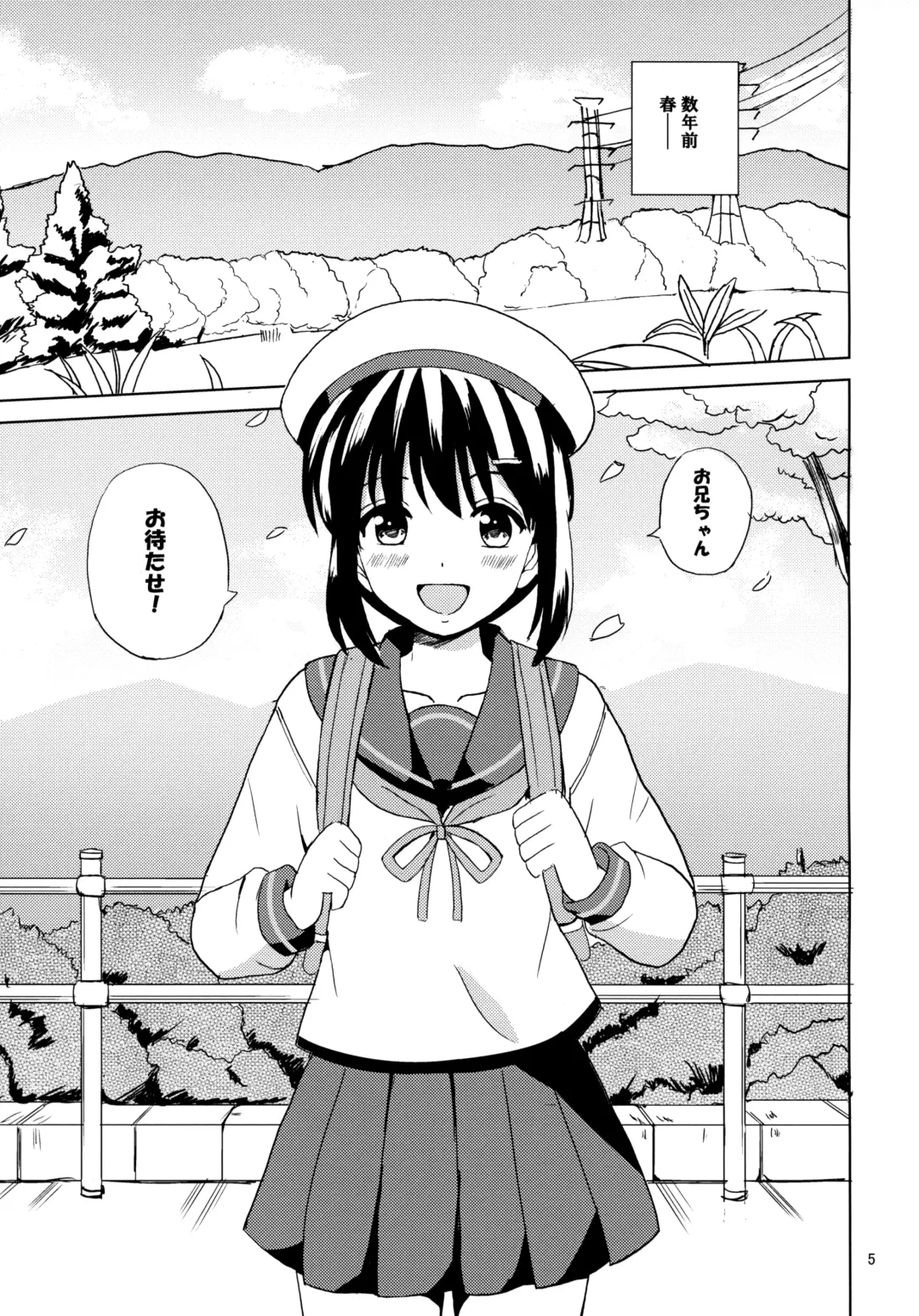 [Okawa Wataru] Sakurafubuki Fhentai - Page 4