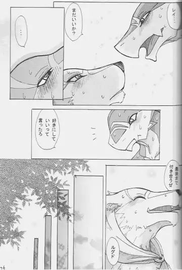 [Risuou] Orera No Okite Fhentai.net - Page 26