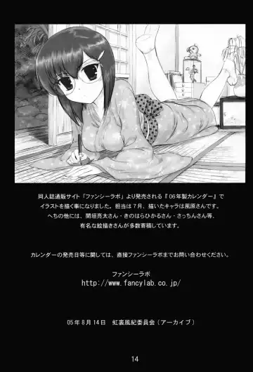 [Hechi] Kazahara Fuuki Nisshi 4 | Kazahara's Moral Order Journal Fhentai.net - Page 13