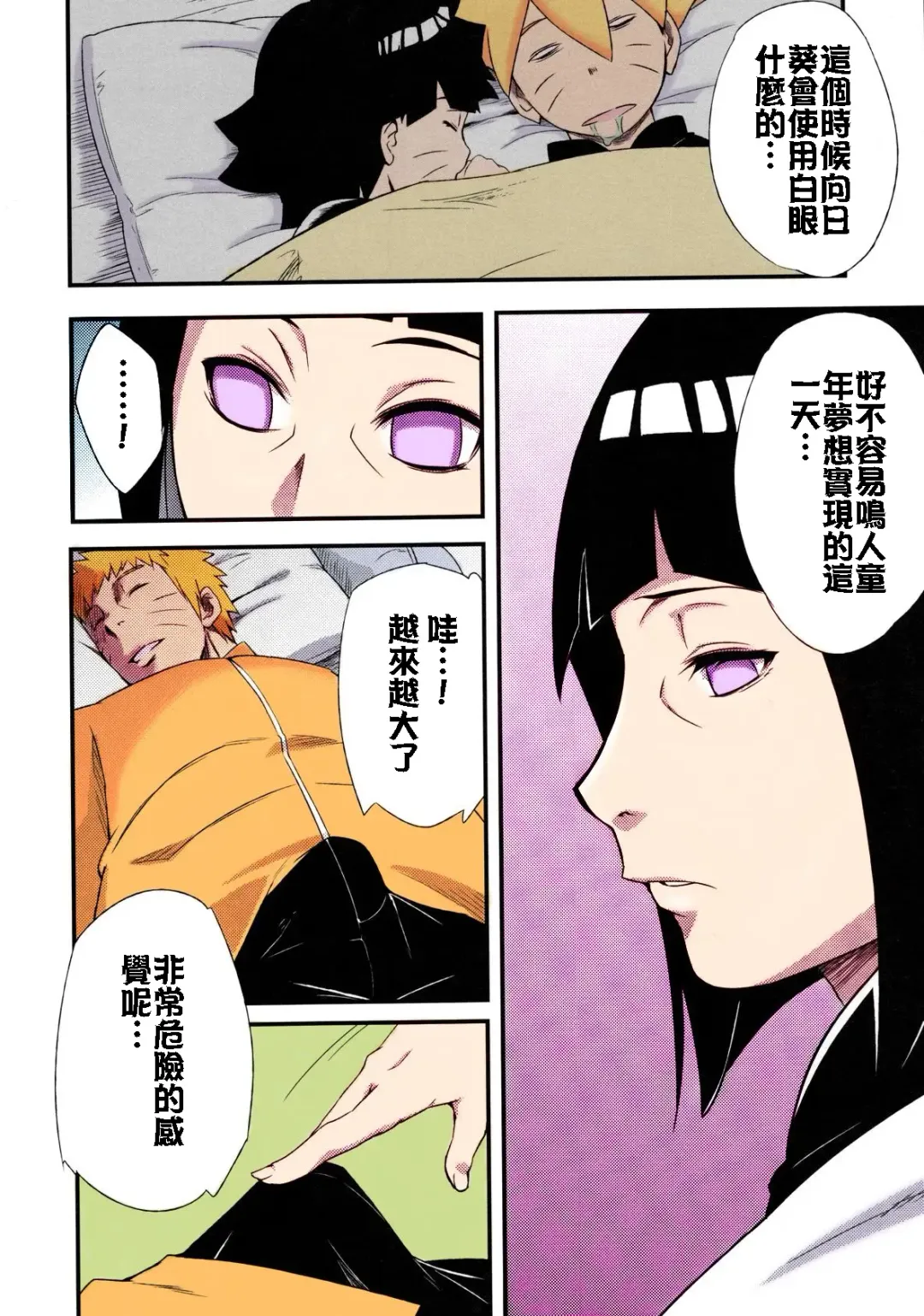 [Sahara Wataru] Kage Hinata ni Saku Fhentai - Page 3