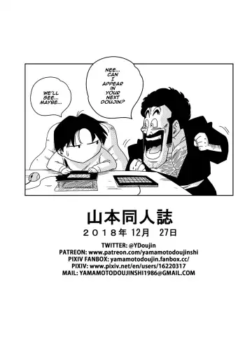 [Yamamoto] LOVE TRIANGLE Z - Gohan Meets Erasa... "Let's Make A Lot of Sex, OK?" (decensored) Fhentai.net - Page 28