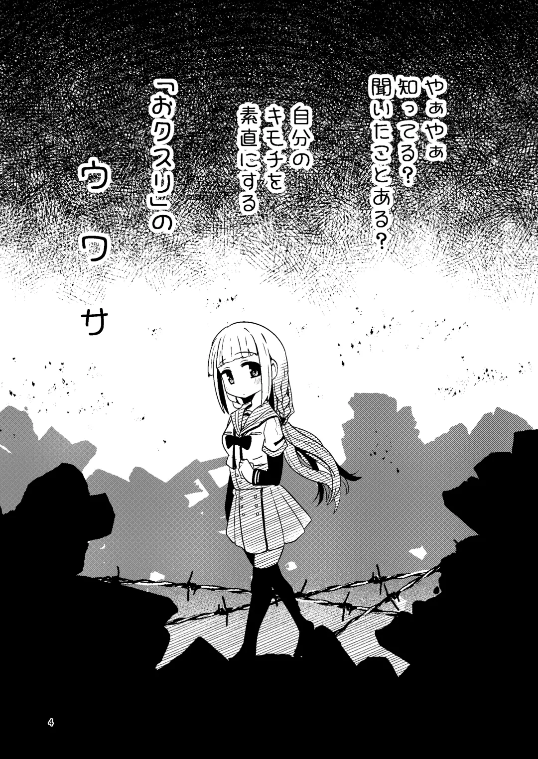 [Suzunomoku] Riyuriyu Risugureho no Uwasa Fhentai - Page 4