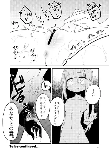 [Suzunomoku] Riyuriyu Risugureho no Uwasa Fhentai - Page 17