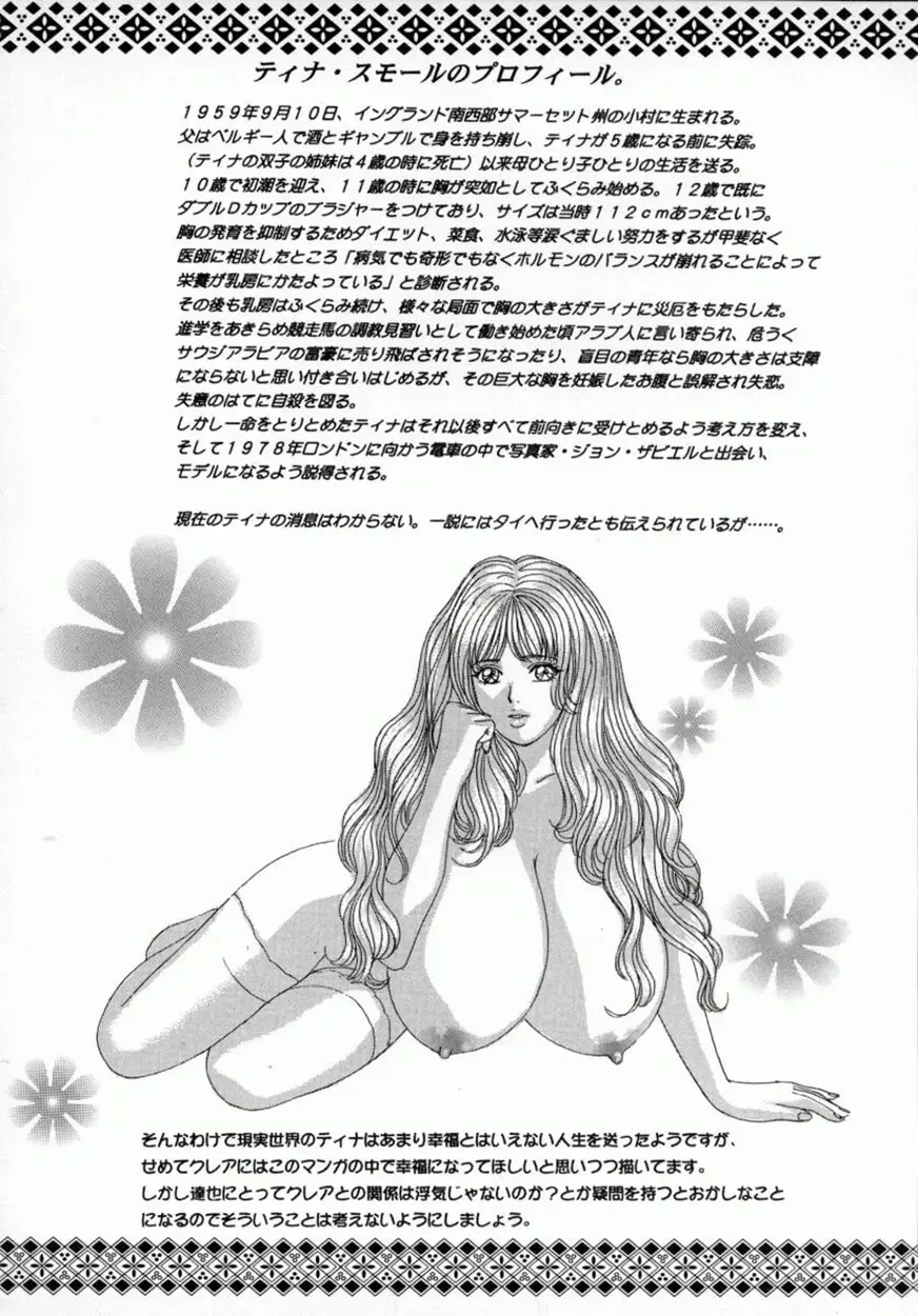 [Nishimaki Tohru] Blue Eyes Vol.4 Fhentai - Page 161