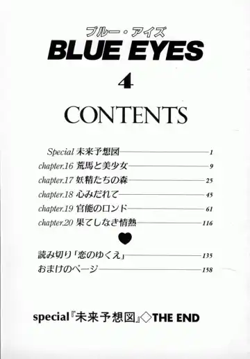 [Nishimaki Tohru] Blue Eyes Vol.4 Fhentai - Page 158