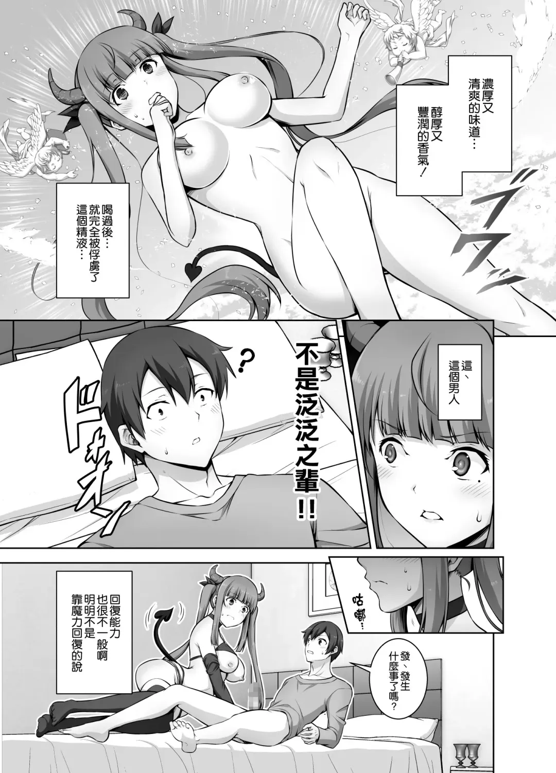 [Ishigami Kazui] Imouto Succubus wa H ni Hamattari Shinain Dakara ne Fhentai - Page 10