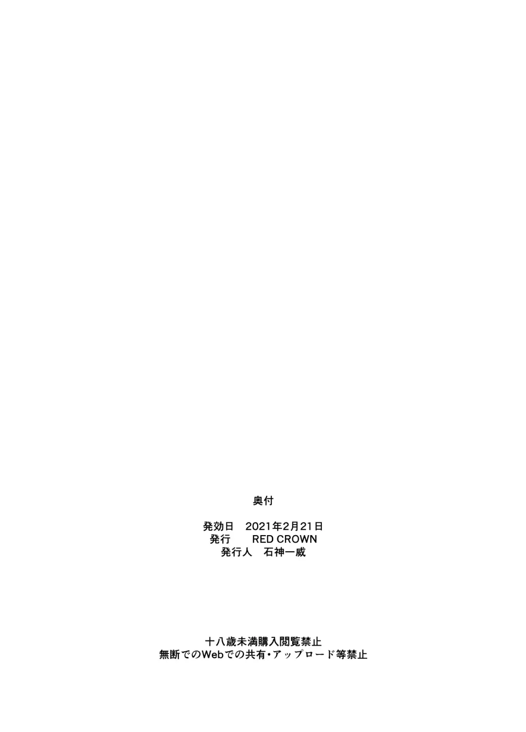 [Ishigami Kazui] Imouto Succubus wa H ni Hamattari Shinain Dakara ne Fhentai - Page 23