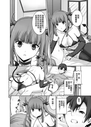 [Ishigami Kazui] Imouto Succubus wa H ni Hamattari Shinain Dakara ne Fhentai.net - Page 7