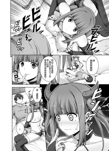 [Ishigami Kazui] Imouto Succubus wa H ni Hamattari Shinain Dakara ne Fhentai.net - Page 9