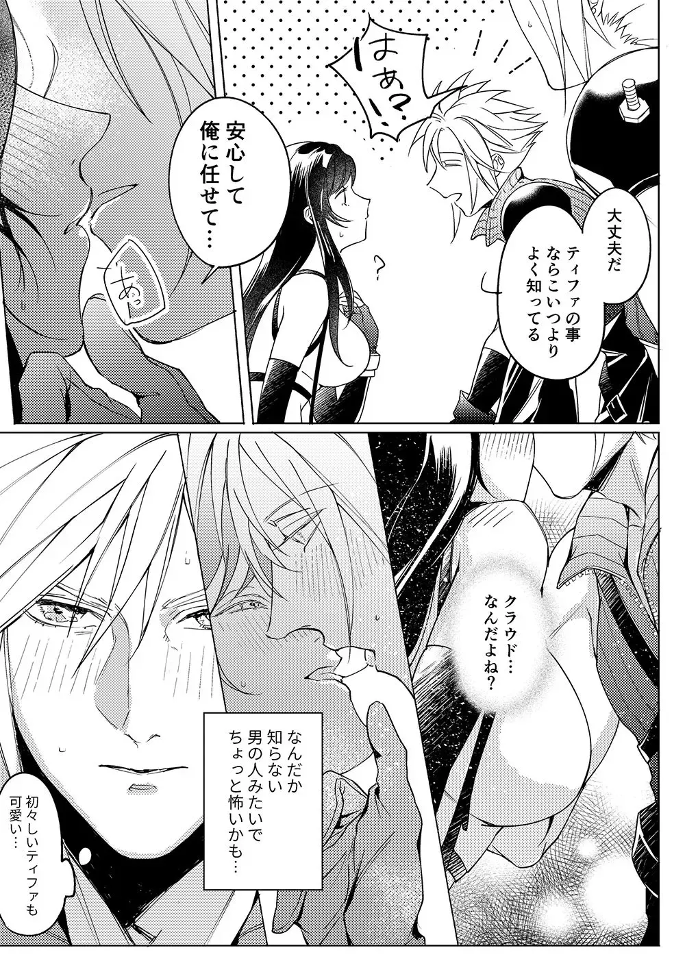 [K] Kurakurati Fhentai - Page 6