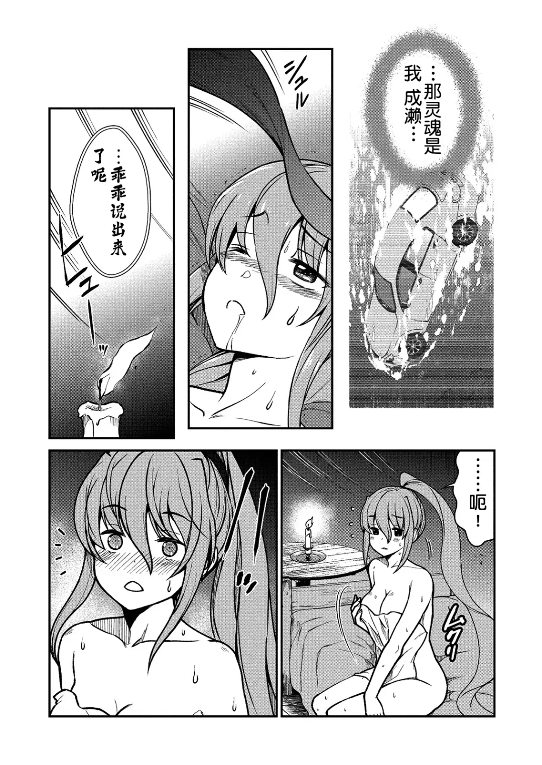 [Hinaki] Kukkorose no Himekishi to nari, Yuri Shoukan de Hataraku koto ni Narimashita. 2 Fhentai - Page 20