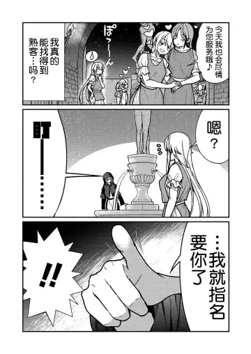 [Hinaki] Kukkorose no Himekishi to nari, Yuri Shoukan de Hataraku koto ni Narimashita. 2 Fhentai - Page 11