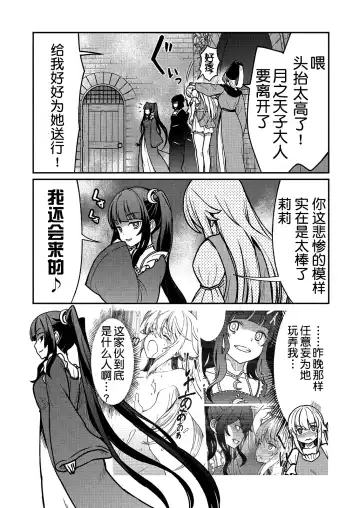 [Hinaki] Kukkorose no Himekishi to nari, Yuri Shoukan de Hataraku koto ni Narimashita. 2 Fhentai - Page 5