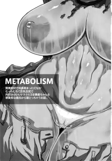 [Nanakichi - Yoshitama Ichirou] Metabolism DQ-U Hatsuiku Ryoukou na Onna Yuusha wo Netocchau Ohanashi. Fhentai - Page 2