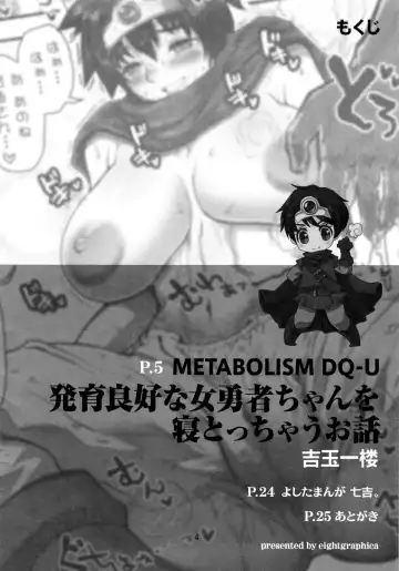 [Nanakichi - Yoshitama Ichirou] Metabolism DQ-U Hatsuiku Ryoukou na Onna Yuusha wo Netocchau Ohanashi. Fhentai - Page 3
