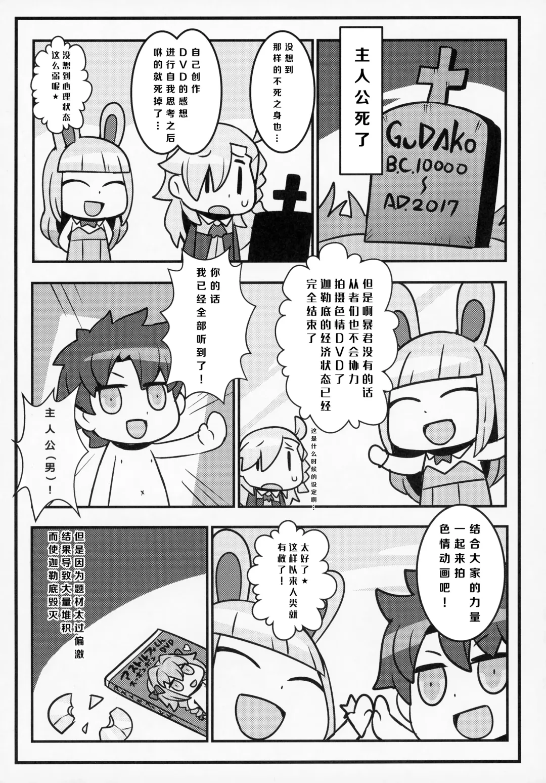 [Ban] Sabacan + Omake Clear File Fhentai.net - Page 15