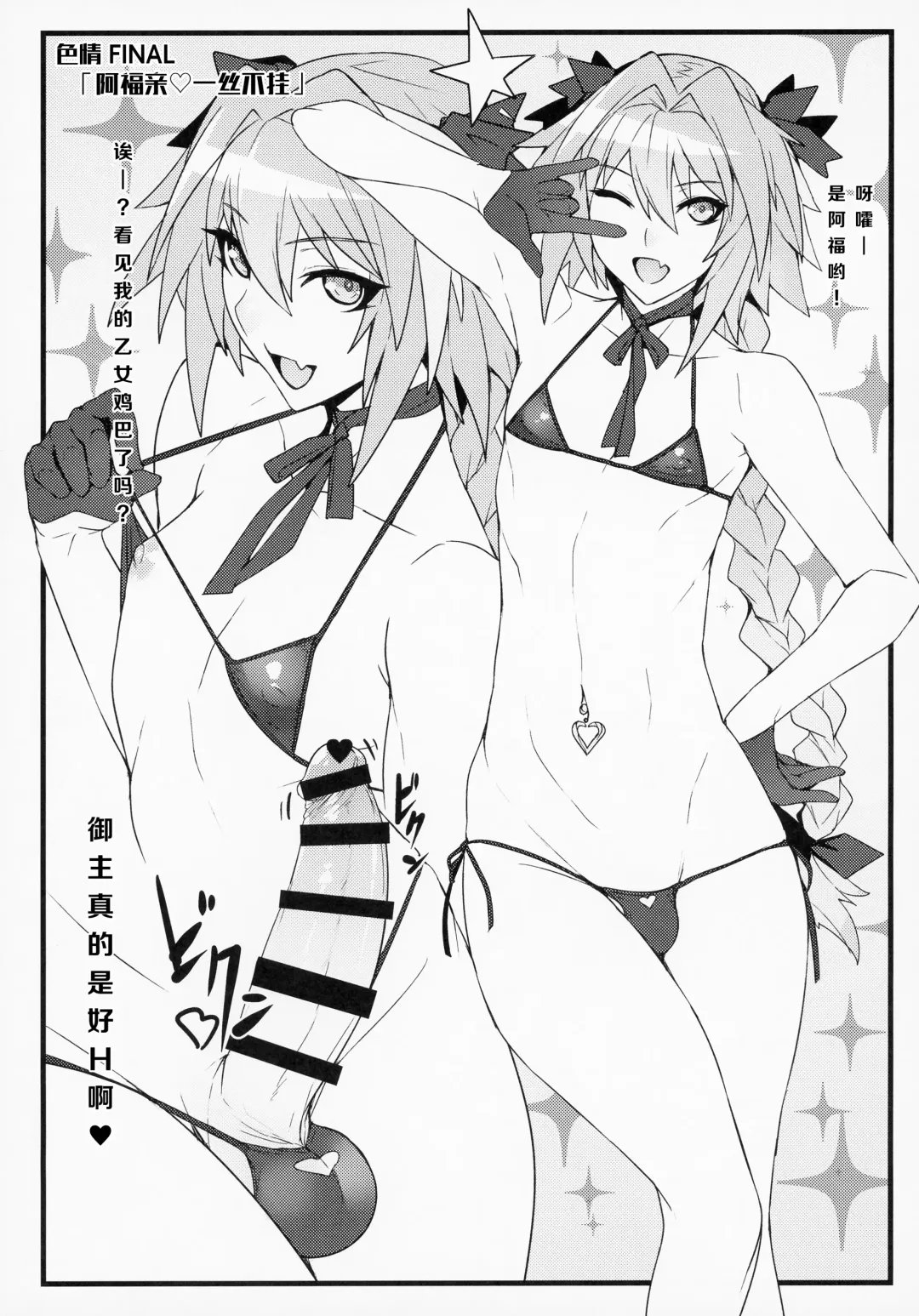 [Ban] Sabacan + Omake Clear File Fhentai.net - Page 16