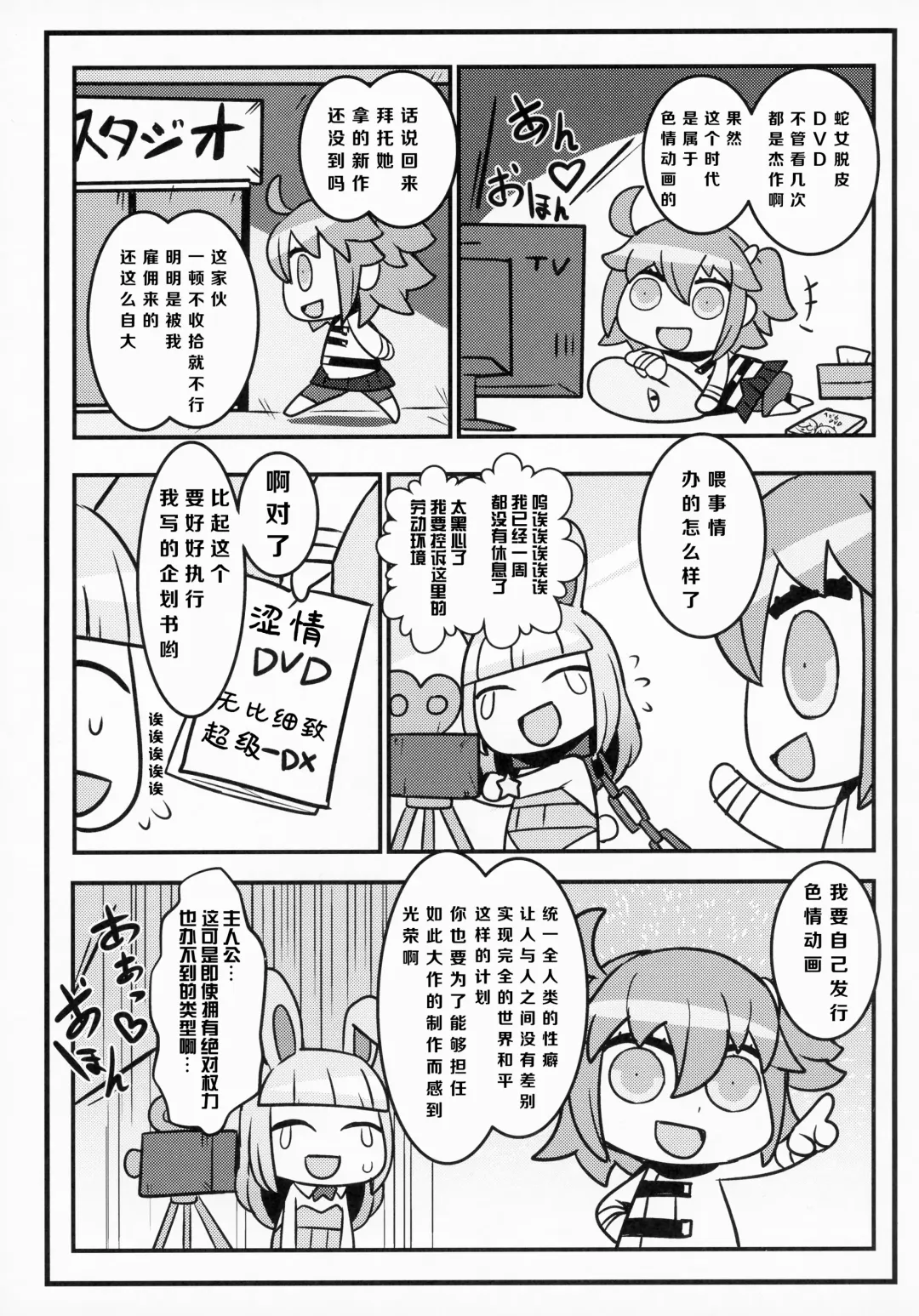 [Ban] Sabacan + Omake Clear File Fhentai.net - Page 2