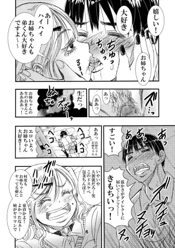 [Matsuyama Seiji] Yarashite Kureru Gal Onee-chan. Fhentai.net - Page 6