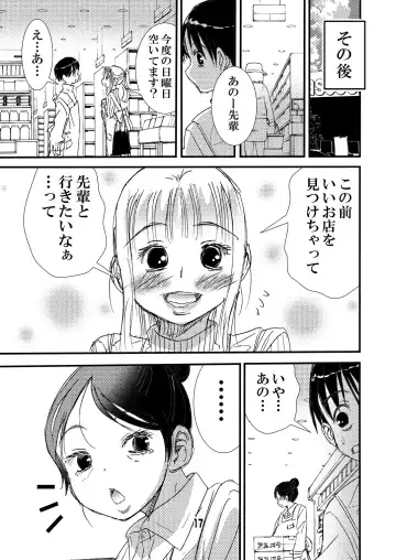 [Matsuyama Seiji] 50-sai Part no Futsuu no Oba-chan...... daga Sore ga Ii Fhentai.net - Page 17