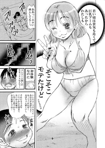 [Matsuyama Seiji] 50-sai Part no Futsuu no Oba-chan...... daga Sore ga Ii Fhentai.net - Page 9