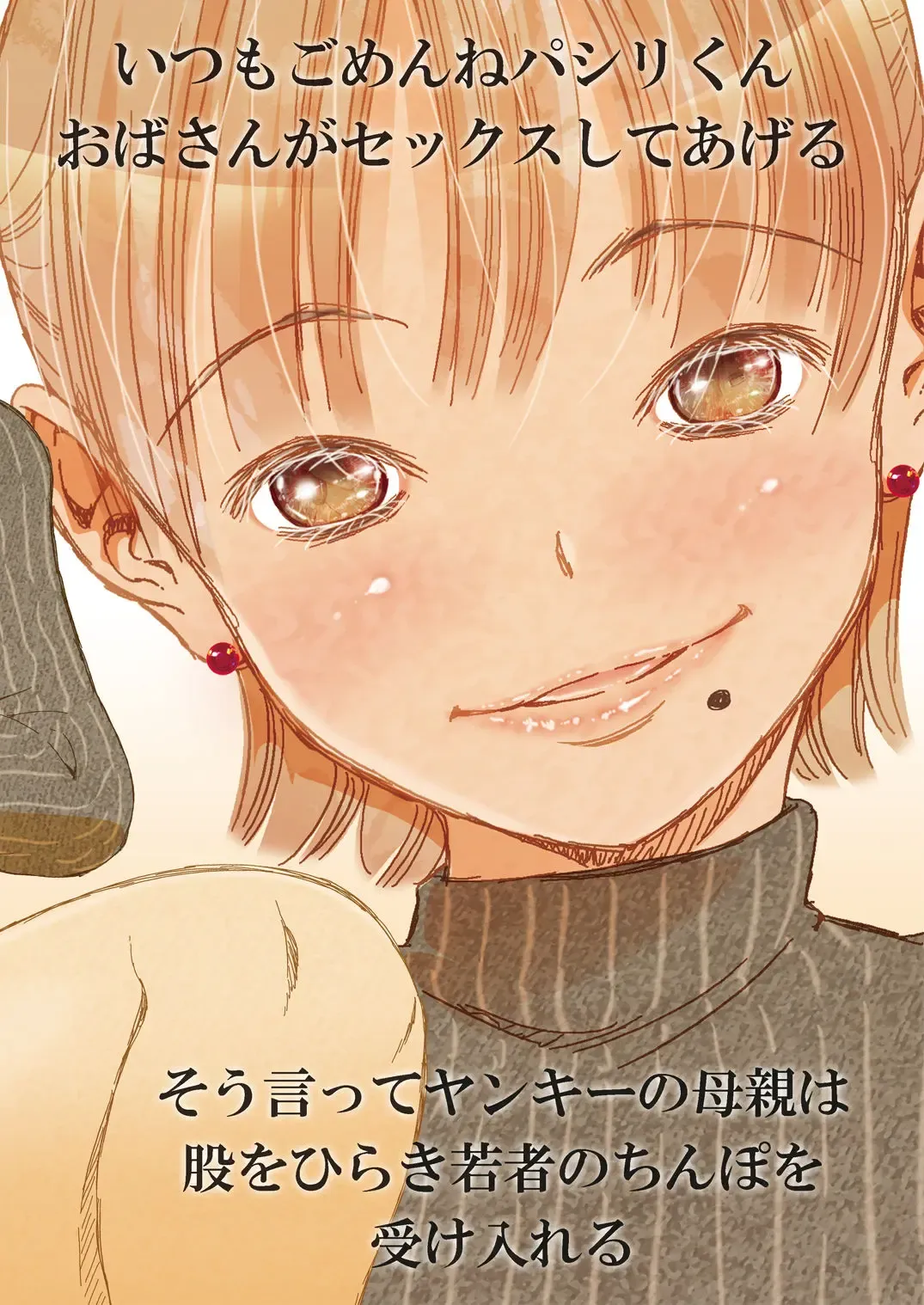 [Matsuyama Seiji] Yarashite Kureru Yankee no Mama Fhentai - Page 2