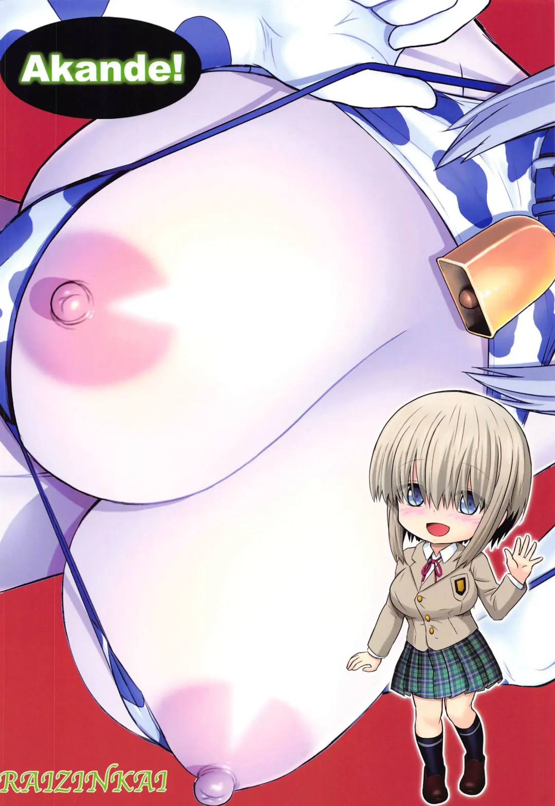 [Haruki Genia] Uzaki Yanagi-chan no Akande! Fhentai - Page 26