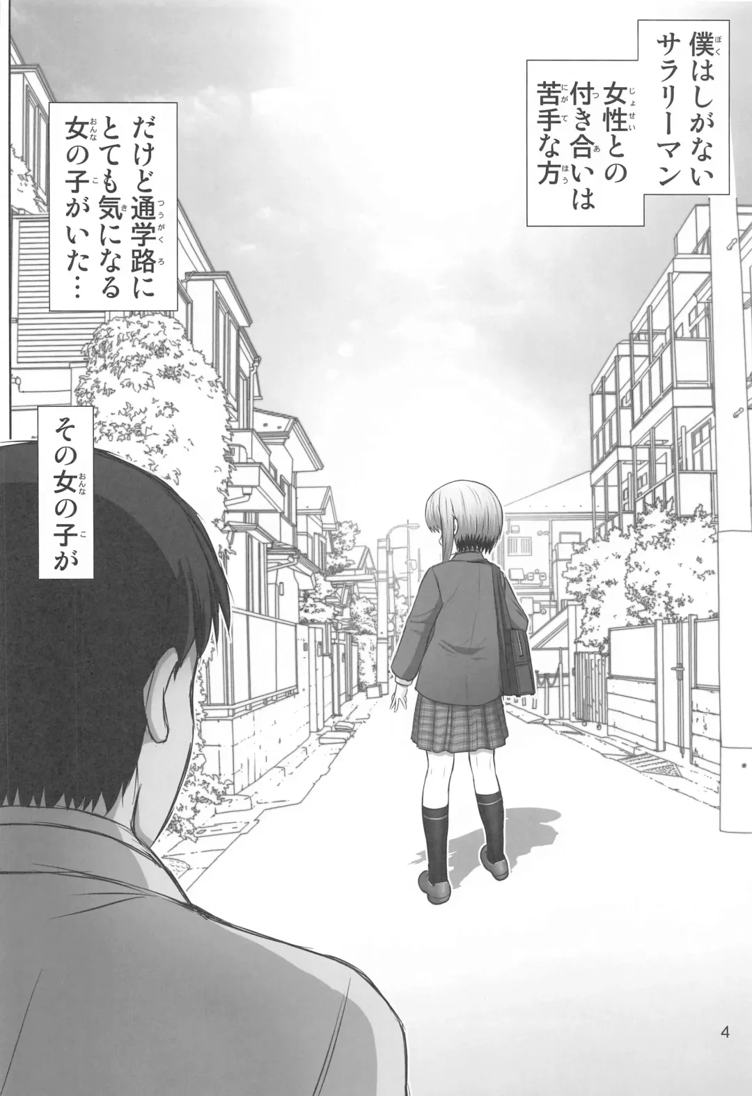 [Haruki Genia] Uzaki Yanagi-chan no Akande! Fhentai - Page 3