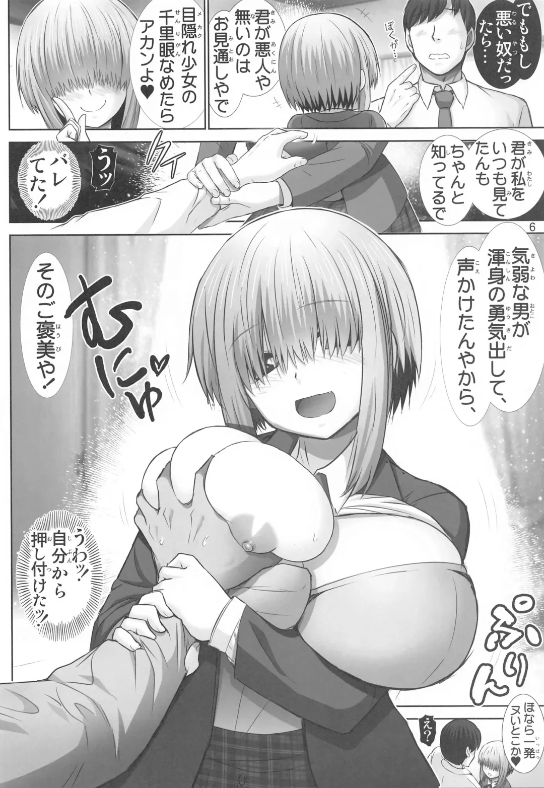 [Haruki Genia] Uzaki Yanagi-chan no Akande! Fhentai - Page 5