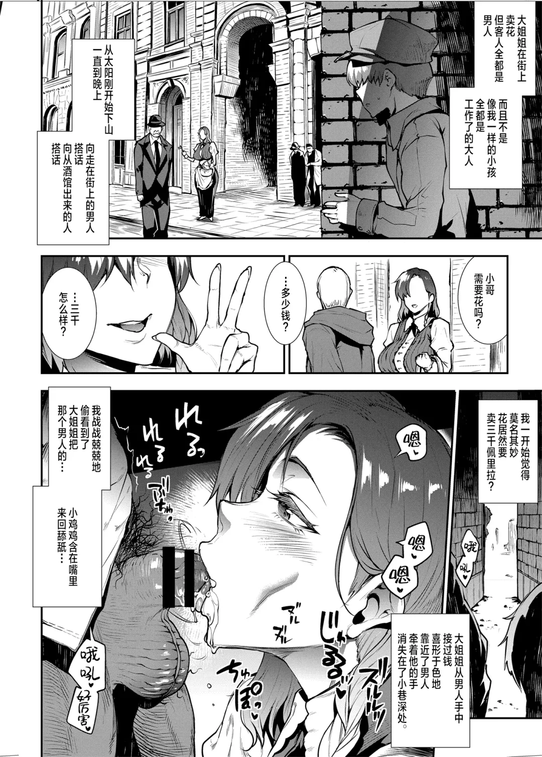 [Erect Sawaru] Flower Vendor ~Hanauri Onee-san ni Yasashiku Fudeoroshi~ Fhentai - Page 10