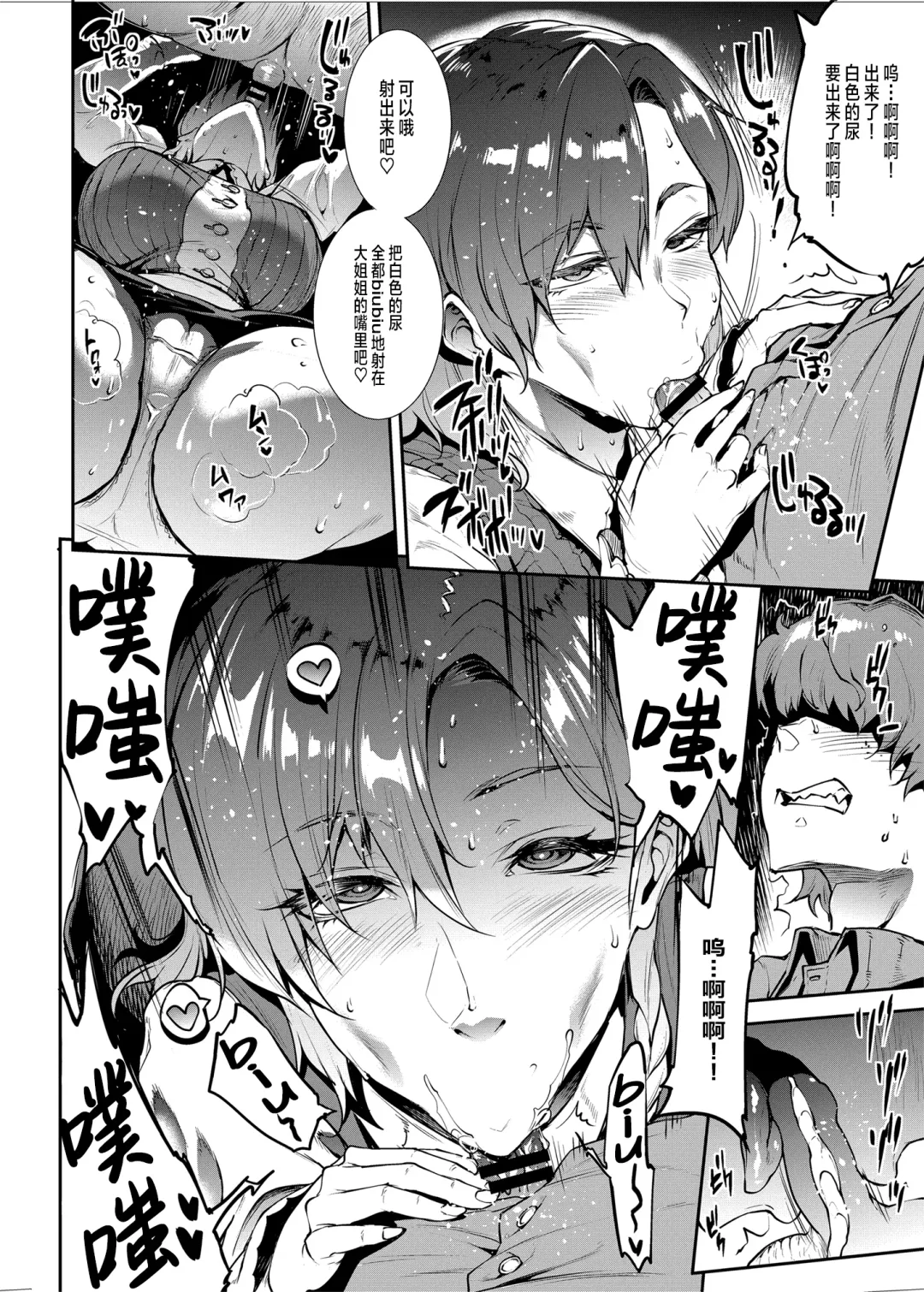 [Erect Sawaru] Flower Vendor ~Hanauri Onee-san ni Yasashiku Fudeoroshi~ Fhentai - Page 18