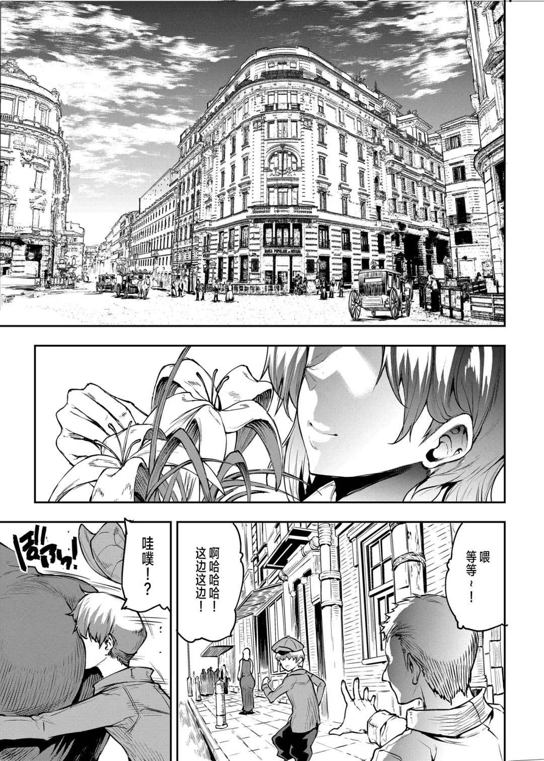 [Erect Sawaru] Flower Vendor ~Hanauri Onee-san ni Yasashiku Fudeoroshi~ Fhentai - Page 5