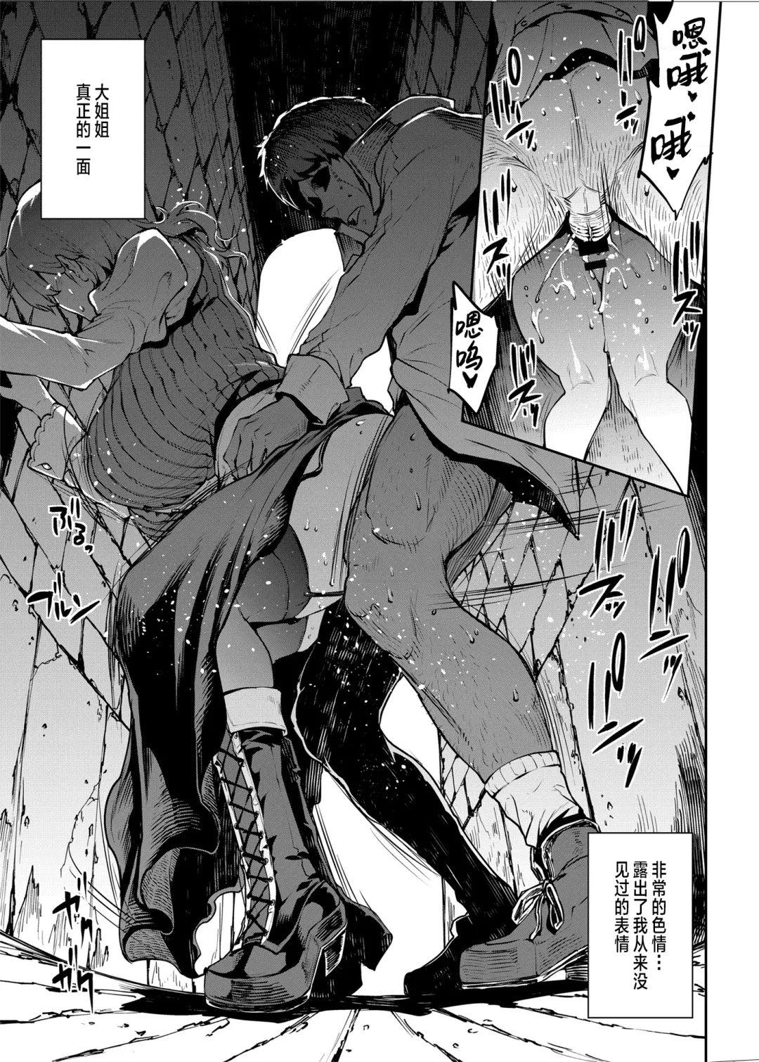 [Erect Sawaru] Flower Vendor ~Hanauri Onee-san ni Yasashiku Fudeoroshi~ Fhentai - Page 9