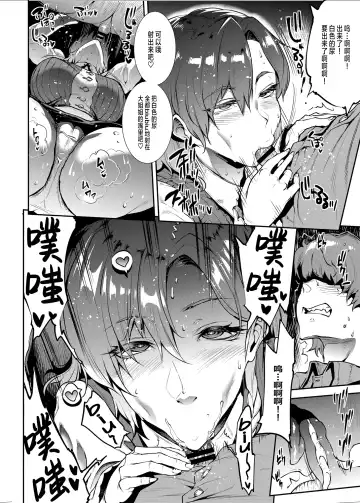 [Erect Sawaru] Flower Vendor ~Hanauri Onee-san ni Yasashiku Fudeoroshi~ Fhentai - Page 18