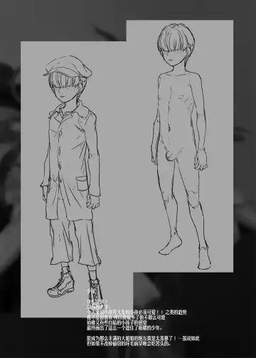 [Erect Sawaru] Flower Vendor ~Hanauri Onee-san ni Yasashiku Fudeoroshi~ Fhentai - Page 37