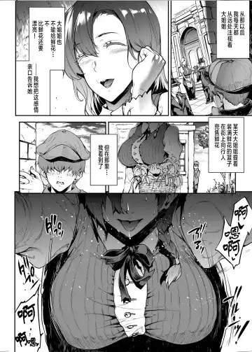 [Erect Sawaru] Flower Vendor ~Hanauri Onee-san ni Yasashiku Fudeoroshi~ Fhentai - Page 8