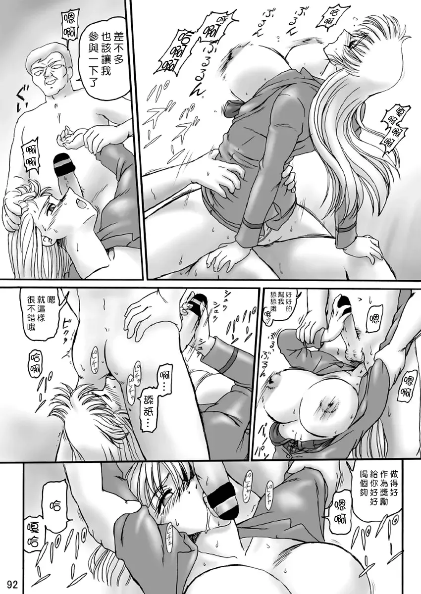 [Benjamin] Launching Rice Cooker No. 2 Fhentai.net - Page 16