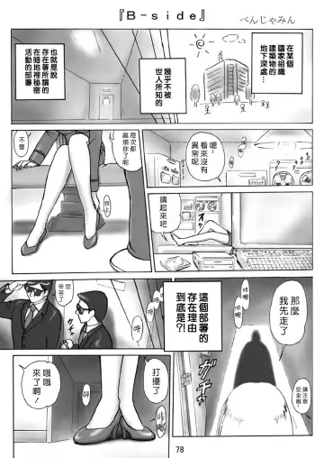 [Benjamin] Launching Rice Cooker No. 2 Fhentai.net - Page 2