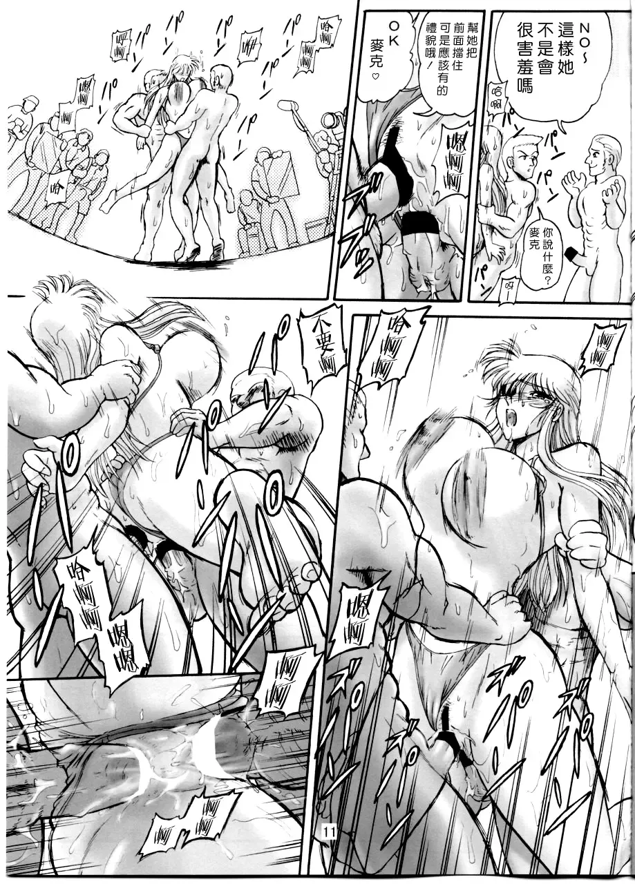 [Benjamin] Launching Rice Cooker No. 3 Fhentai - Page 12