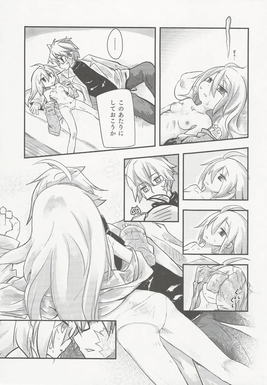 [Tokage] Shiru Nikki Fhentai - Page 10