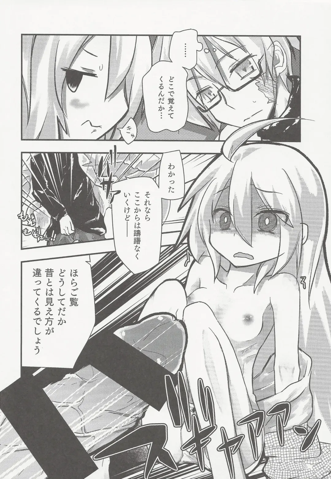 [Tokage] Shiru Nikki Fhentai - Page 11