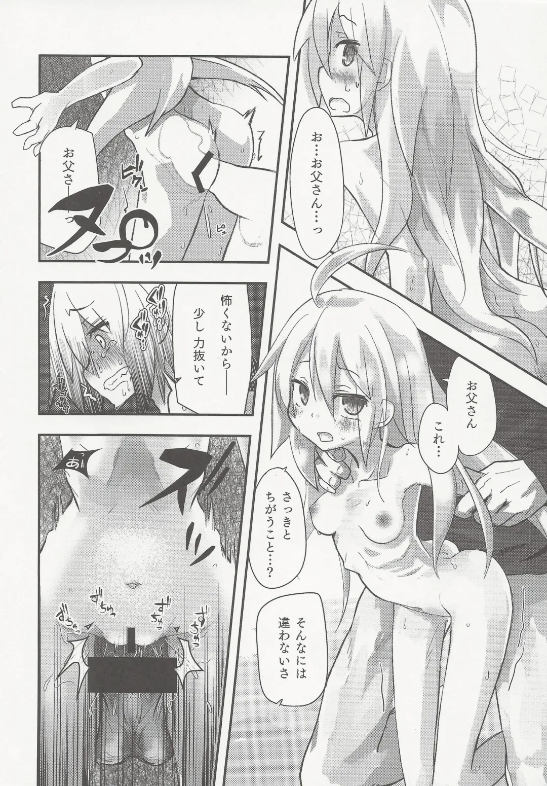 [Tokage] Shiru Nikki Fhentai - Page 19