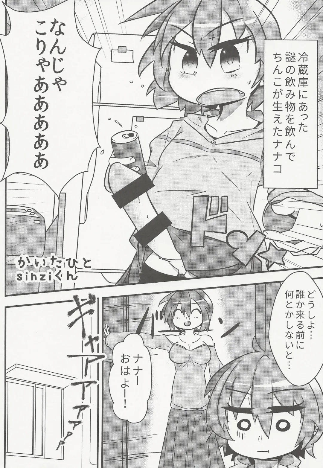 [Tokage] Shiru Nikki Fhentai - Page 25