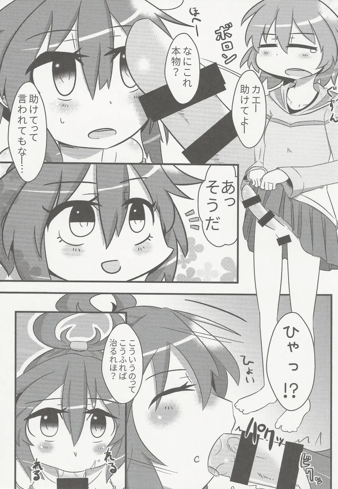 [Tokage] Shiru Nikki Fhentai - Page 26