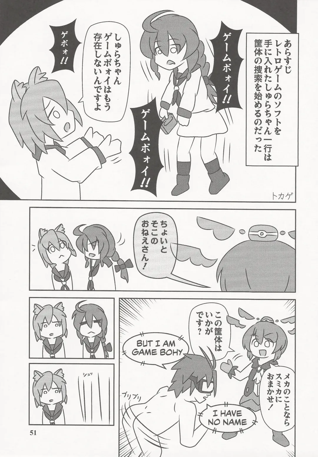 [Tokage] Shiru Nikki Fhentai - Page 52