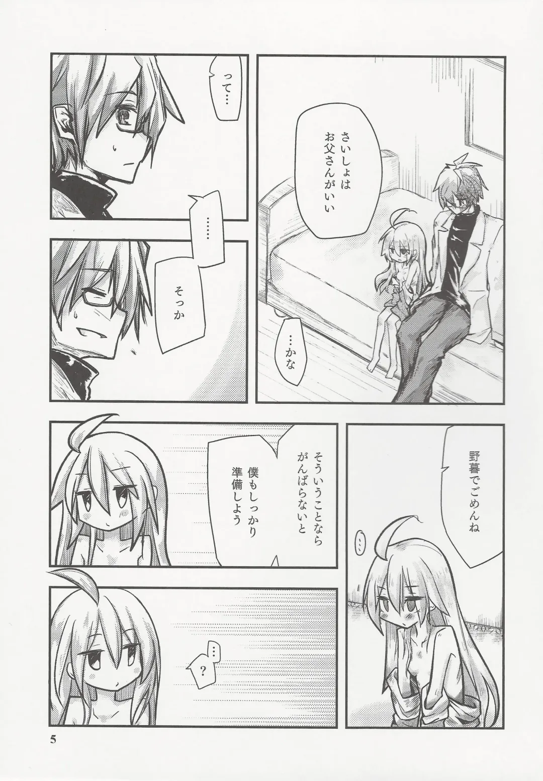 [Tokage] Shiru Nikki Fhentai - Page 6