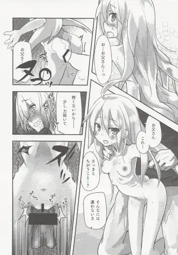 [Tokage] Shiru Nikki Fhentai - Page 19