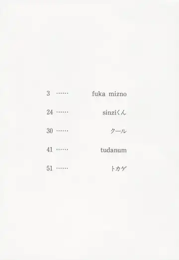 [Tokage] Shiru Nikki Fhentai - Page 3